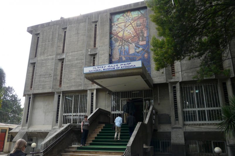 Национальный музей Эфиопии